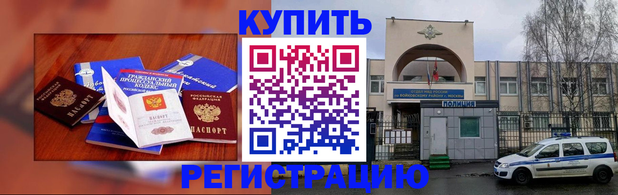 прописка для школы в Ишиме