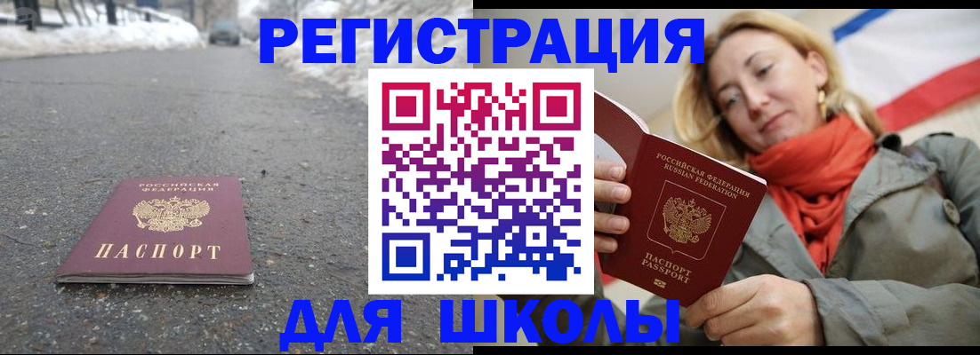 временная регистрация адрес в Ишиме