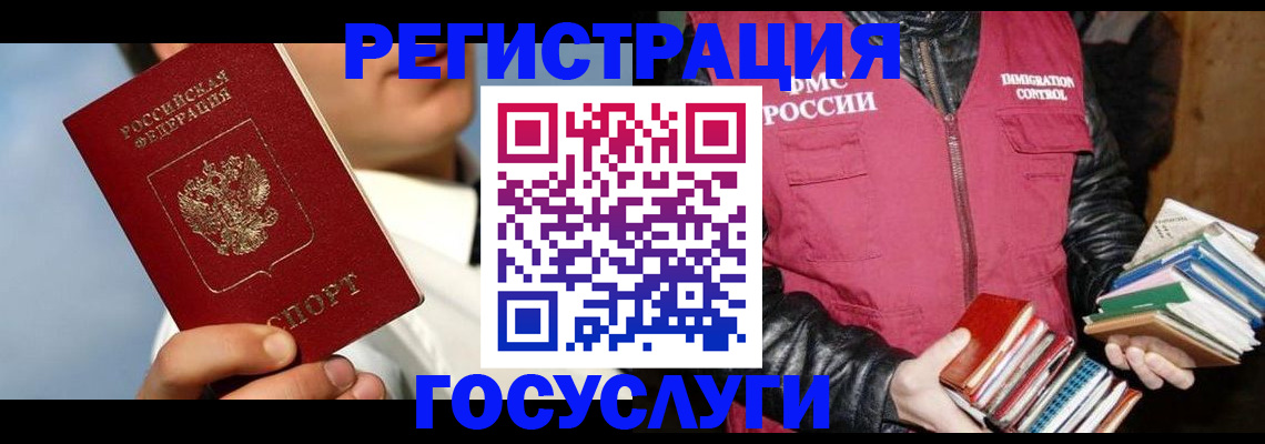 временная регистрация надежно в Ишиме