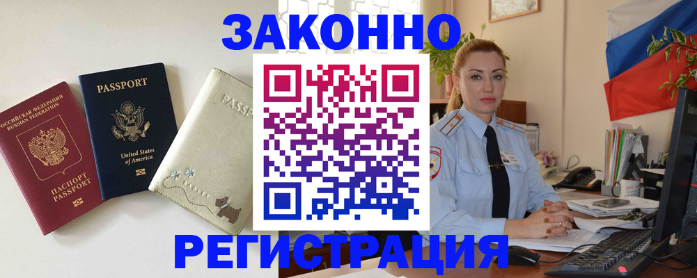 прописка ребенка в Ишиме