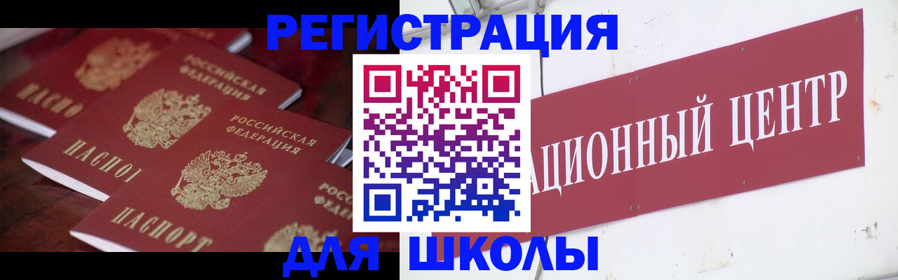 прописка в Ишиме