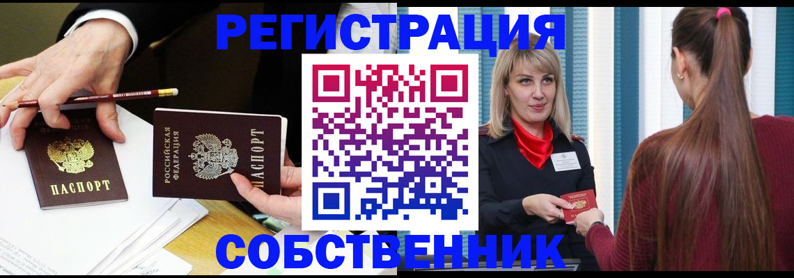 найти адрес прописки в Ишиме