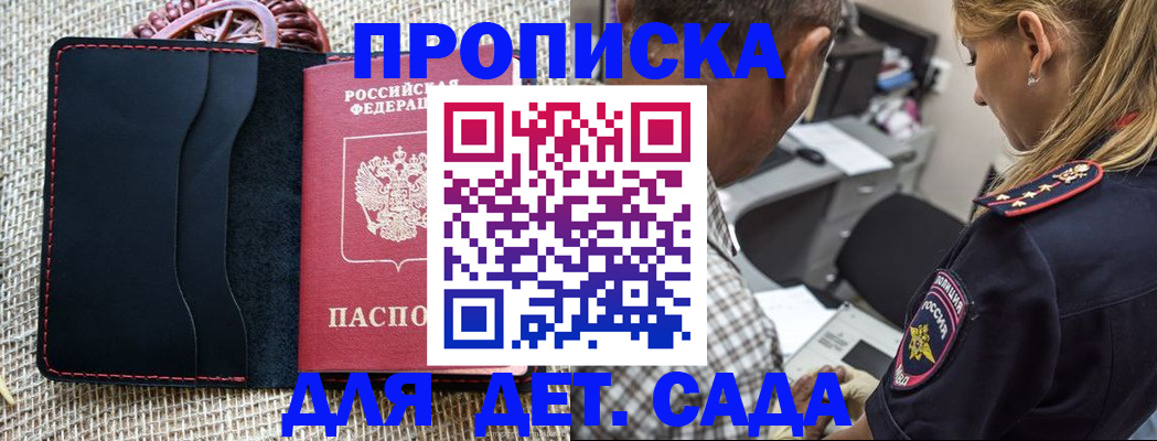 временная регистрация законно в Ишиме